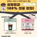 탑(TOP)점핑