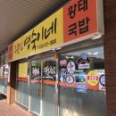 주문진영숙이네