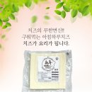 추석준비1탄) 아침스트링치즈 & 구워먹는치즈 공구시작합니다~ 이미지