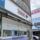 덕창빌딩 | [서울 구로동] 추천 받은 딥치즈베이컨포테이토 후기 이삭토스트 구로3동점