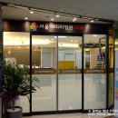 서울패미리병원 이미지