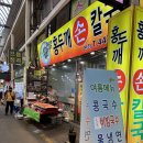 금고일번가