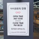 아이젠트리 청대점 이미지