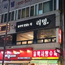 지에스25교통대센터점 | [충주 리밍교통대점] 충주 교통대 맛집 중국집 추천