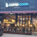 커피쿡 문산선유점 이미지