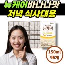 뉴캐어