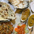 [경기/포천] 다울라기리ㅣ두번째 방문한 진짜 인도커리 네팔음식 전문점 +34개월 아이랑