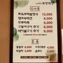 양푼이식당 이미지