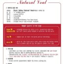 (주) 엠티엠코리아 | [엠티엠 코리아/송아지 고기] 맛있고 부드럽고 건강에도 좋은 송아지 고기~