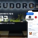 구도로통닭 이미지