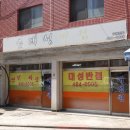 중국집대성 네이버블로그