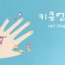 키큰언니네일샵
