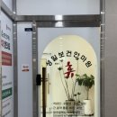 이마트24 광주고룡점 | 광주안마 추천 운천역 성일휴보건안마원 전문 안마 후기🤗