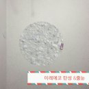 탄성코트줄눈시공 이미지