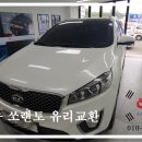 광주모란자동차유리