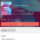 달려라아미 지니뮤직어워드 티켓팅 달글 이미지