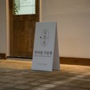 자운영한의원 이미지