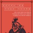 치킨의 품격 이미지