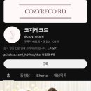 코지하우스A빌라 | [결혼준비] 코지레코드 본식 DVD 하우스오브더라움 계약 후기!