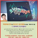 건강지킴이 이미지