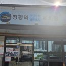정평역 | 경산 정평역 손세차 노터치자동 세차장:: 가성비 최고의 손세차 후기