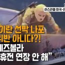 금년 이스라엘 국민소득 7만달러 예상, 이란의 22배 이미지