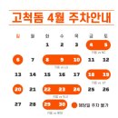 서울 주말 아이와 무료로 갈만한 곳 추천 - 서울아트책보고 고척돔