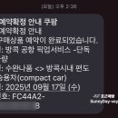 태극인 허브 | 태국 방콕 밤새벽 비행편 수완나품 - 숙소 단독 픽업 서비스