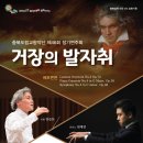 충북도립교향악단 정기연주회 이미지