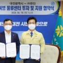 한진종합물류