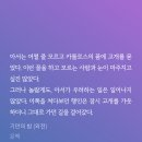 아서 존나 귀여움 스릴 즐기면서 이미지