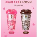 본브레드서전주DT점 | [내돈내산]전주 스타벅스 베이비 마일로 리유저블컵 성공 후기