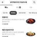 걸작떡볶이치킨 미사점 이미지