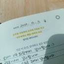 앙금플라워 공방 운영기록, 감사일기 1년 작성 후기
