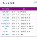 요즘 원작 소설 GOAT인데 역대급 퀄리티 보여주는 네이버 웹툰 추천 이미지