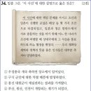 24회 고급 34번 해설(갑신정변) 이미지