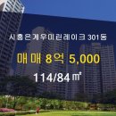 우미골드공인중개사사무소 이미지