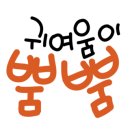 베베네개스트하우스