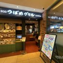 용담면 8580[48-13] | 도쿄 신주쿠맛집 '츠바메 그릴' 타카시마야백화점 함바그 후기