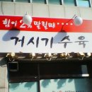 이와요