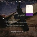 ＜제자가 된다는 것＞, 로완 윌리암스 저 / 김기철 역, 복있는 사람, 2017 이미지