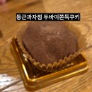 둥근과자점