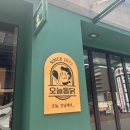 비트빌 | 강남역 점심 맛집 오늘통닭 강남역점 직장인 한식 뷔페 솔직후기