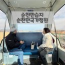 순천만국가정원 | 전남 순천 여행 순천만습지 스카이큐브 순천만국가정원 후기