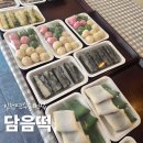 수니떡집 네이버블로그