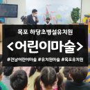 하당병설유치원 | 전남어린이공연 목포어린이공연 목포유치원공연 전남유치원공연 유치원마술공연 유치원프로그램