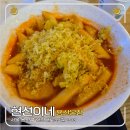 현선이네 - 중구 남대문로 112 | 용리단길 맛집 현선이네 용산본점 방문 후기 웨이팅 정보