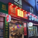 조선육회 산본점 이미지