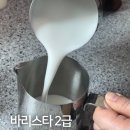 커피의전설 바리스타학원