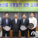 곡성청과
